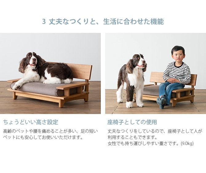 HIDA 森のペット家具 ペットソファ 犬用 犬用 ソファー 撥水 防臭 ソファ ベッド 天然木 ペットソファ インテリア 飛騨産業 無垢材