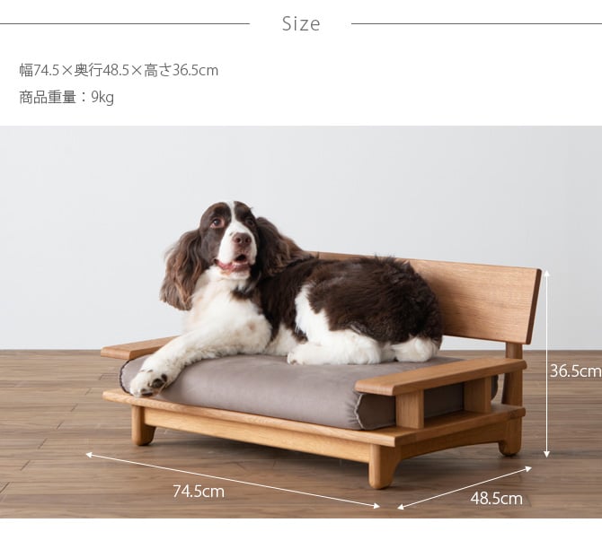 HIDA 森のペット家具 ペットソファ 犬用 犬用 ソファー 撥水 防臭 ソファ ベッド 天然木 ペットソファ インテリア 飛騨産業 無垢材
