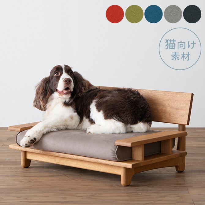 HIDA 森のペット家具 ペットソファ 猫用 猫用 ソファー ひっかきに強い ソファ ベッド 天然木 ペットソファ インテリア 飛騨産業 無垢材