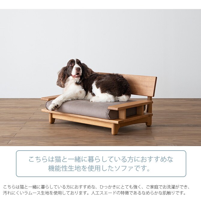 HIDA 森のペット家具 ペットソファ 猫用 猫用 ソファー ひっかきに強い ソファ ベッド 天然木 ペットソファ インテリア 飛騨産業 無垢材