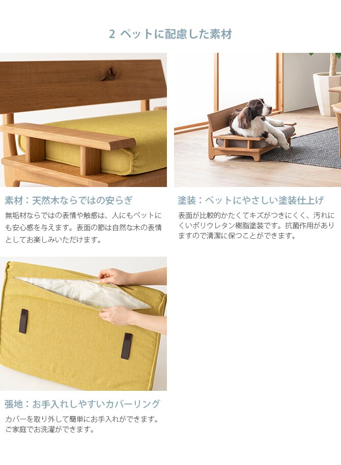 HIDA 森のペット家具 ペットソファ 猫用 猫用 ソファー ひっかきに強い ソファ ベッド 天然木 ペットソファ インテリア 飛騨産業 無垢材