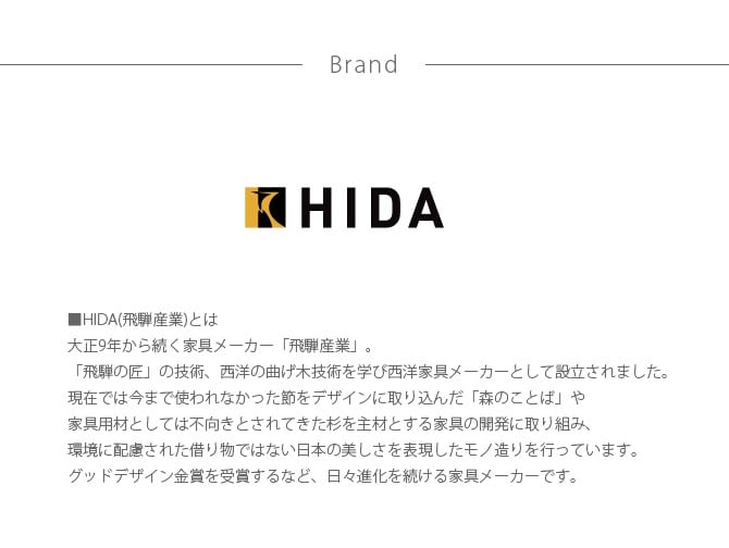 HIDA 森のペット家具 ペットソファ 猫用 猫用 ソファー ひっかきに強い ソファ ベッド 天然木 ペットソファ インテリア 飛騨産業 無垢材