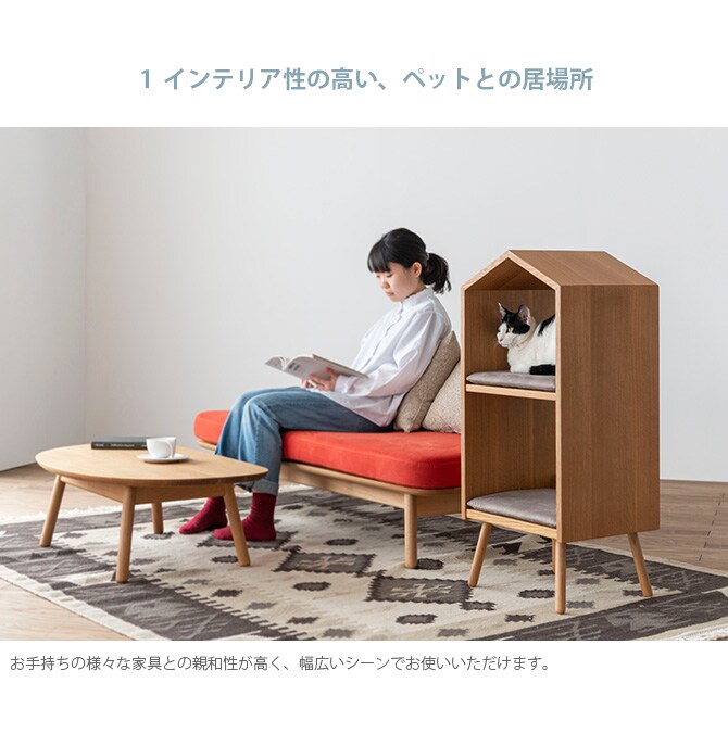 HIDA 森のペット家具 ネコハウス ラムース生地クッション2ヶ入 猫用 ハウス 家 ベッド 天然木 多頭飼い ねこ インテリア 飛騨産業 ひっかきに強い
