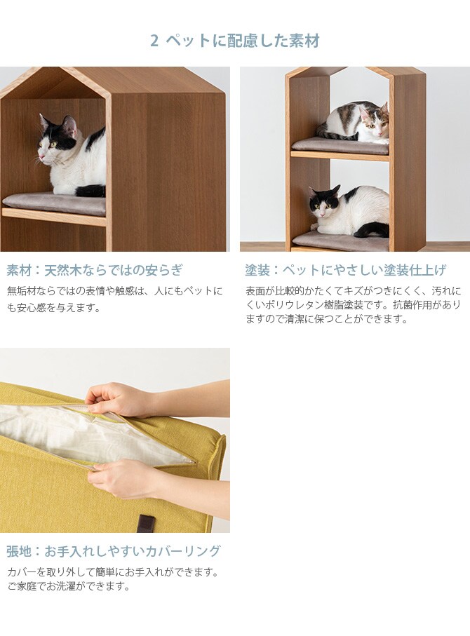HIDA 森のペット家具 ネコハウス ラムース生地クッション2ヶ入 猫用 ハウス 家 ベッド 天然木 多頭飼い ねこ インテリア 飛騨産業 ひっかきに強い
