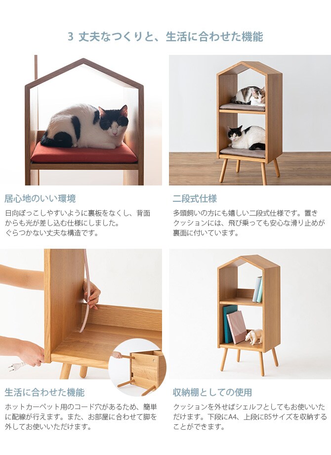 HIDA 森のペット家具 ネコハウス ラムース生地クッション2ヶ入 猫用 ハウス 家 ベッド 天然木 多頭飼い ねこ インテリア 飛騨産業 ひっかきに強い