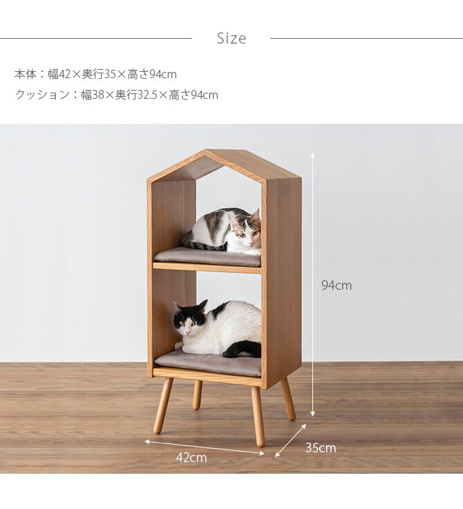 HIDA 森のペット家具 ネコハウス ラムース生地クッション2ヶ入 猫用 ハウス 家 ベッド 天然木 多頭飼い ねこ インテリア 飛騨産業 ひっかきに強い