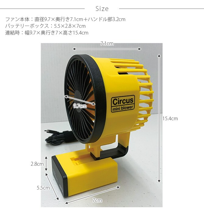 SLOWER スロウワー ハンディファン MINI BLOWER Circus サーカス 