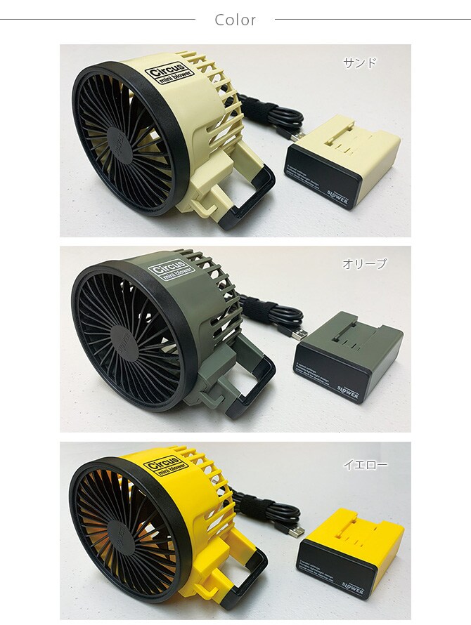 SLOWER スロウワー ハンディファン MINI BLOWER Circus サーカス 