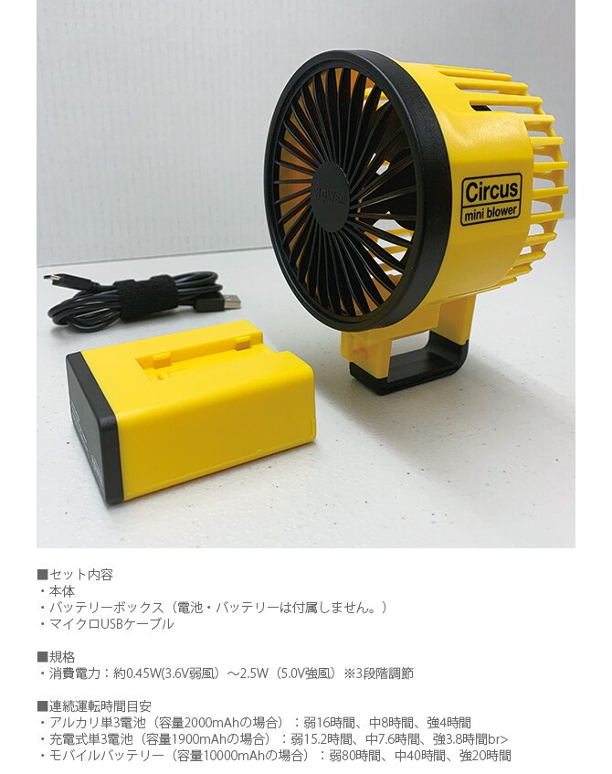 SLOWER スロウワー ハンディファン MINI BLOWER Circus サーカス 