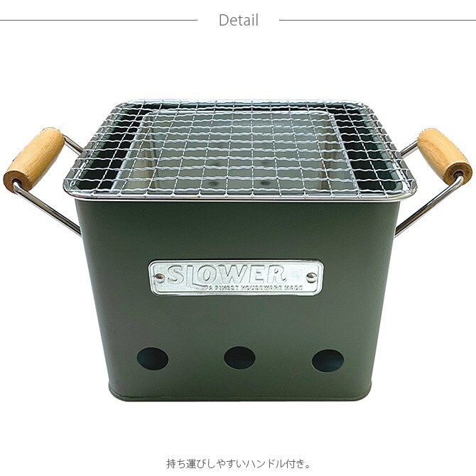SLOWER スロウワー Alta バーベキューストーブ S  バーベキューコンロ 小型 1人 2人 おしゃれ コンパクト BBQ 卓上 アウトドア ベランダ  