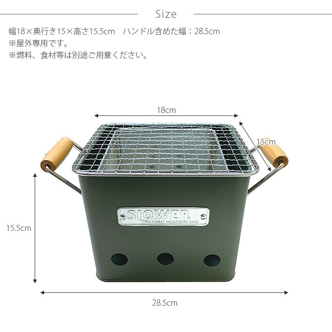 SLOWER スロウワー Alta バーベキューストーブ S  バーベキューコンロ 小型 1人 2人 おしゃれ コンパクト BBQ 卓上 アウトドア ベランダ  
