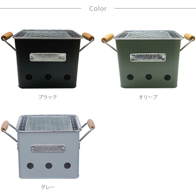 SLOWER スロウワー Alta バーベキューストーブ S  バーベキューコンロ 小型 1人 2人 おしゃれ コンパクト BBQ 卓上 アウトドア ベランダ  