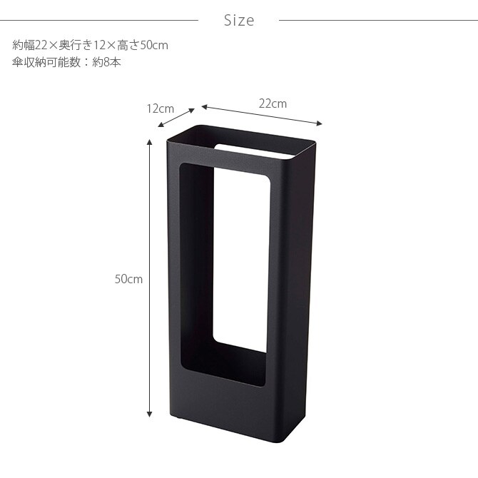 tower タワー スリムかさたて 傘立て 傘たて おしゃれ コンパクト スリム シンプル 角型 8本 白 黒