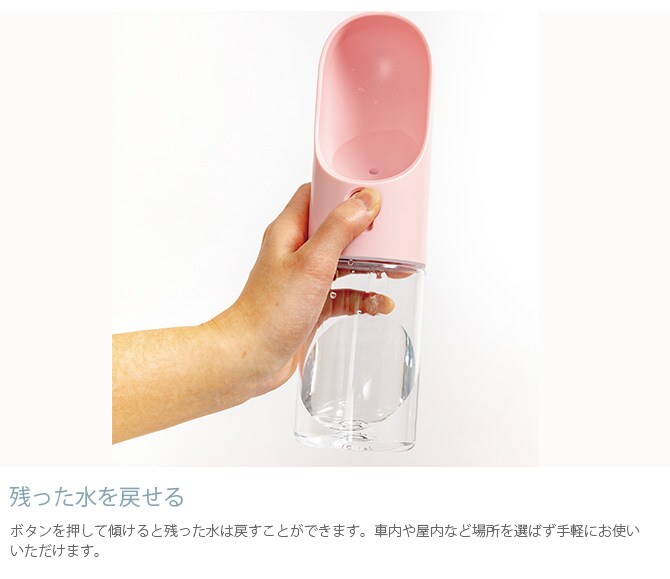 PETKIT ペットキット ワンタッチ・ウォーターボトル 300ml 犬 散歩 携帯水筒 ウォーターボトル 抗菌加工 ワンタッチ 簡単 300ml シンプル