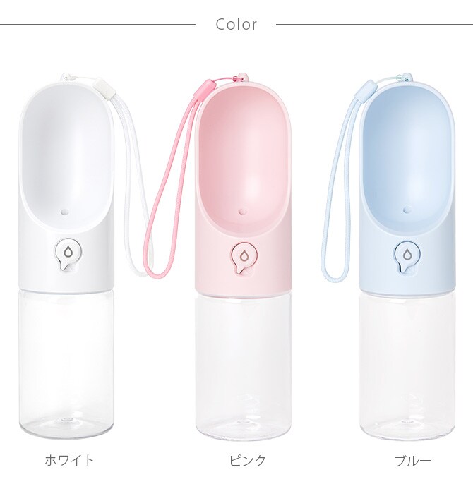 PETKIT ペットキット ワンタッチ・ウォーターボトル 300ml 犬 散歩 携帯水筒 ウォーターボトル 抗菌加工 ワンタッチ 簡単 300ml シンプル