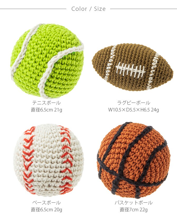 FAD ファッド FADハンドメイド・ニットトイ 犬 おもちゃ ぬいぐるみ ボール 編みぐるみ