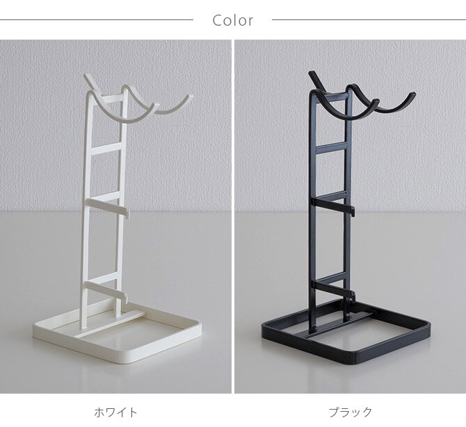 COLLEND コレンド マルチドライヤースタンド 