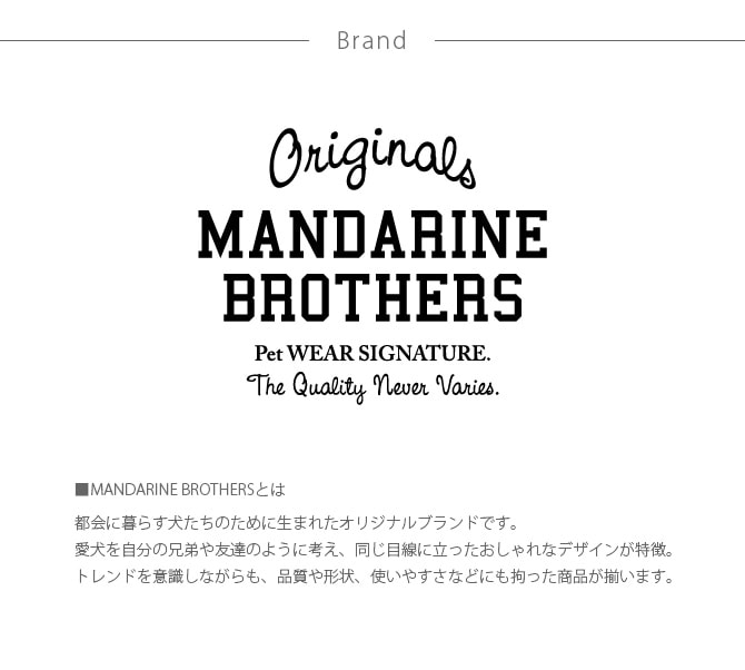 MANDARINE BROTHERS マンダリンブラザーズ MANNER PANTS マナーパンツ 