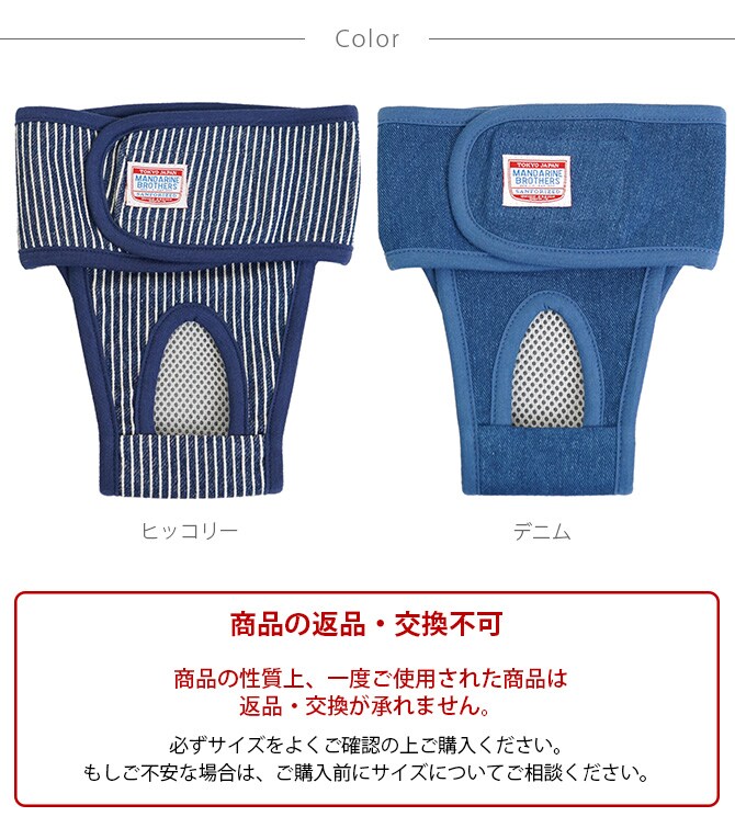 MANDARINE BROTHERS マンダリンブラザーズ MANNER PANTS マナーパンツ 