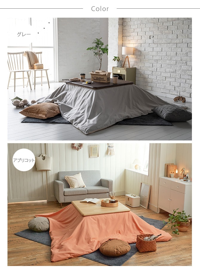 Fab the Home ファブザホーム コットンフランネル こたつカバー 長方形 こたつカバー 長方形 おしゃれ 無地 綿 起毛 200×240 グレー ネイビー 洗える