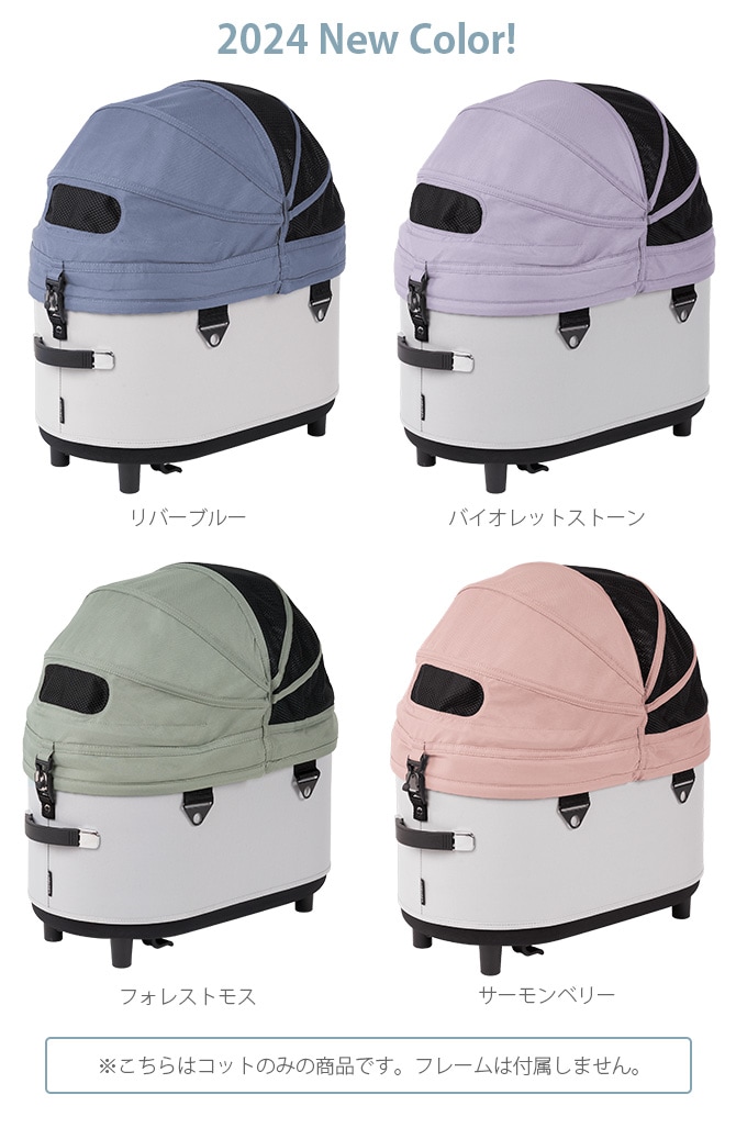 AIRBUGGY エアバギー DOME3 COT単体 レギュラー 犬用 猫用 小型犬 多頭飼い