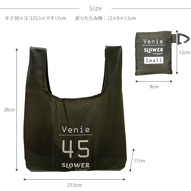 SLOWER スロウワー Venie ビーニー ショッパーバッグ S  エコバッグ おしゃれ コンビニ 弁当 ポケッタブル カラビナ付き かっこいい メンズ 買い物 通勤  