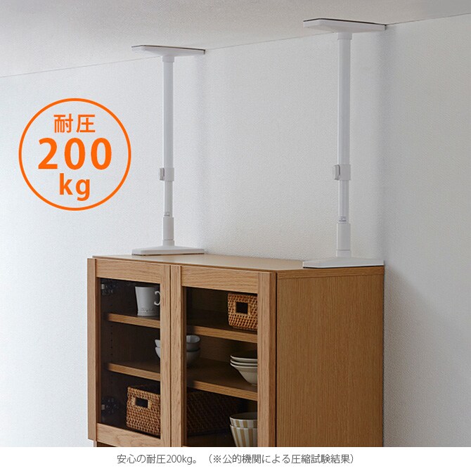 ツヤ消し 家具転倒防止突っ張り棒 2本組 27-35cm対応 