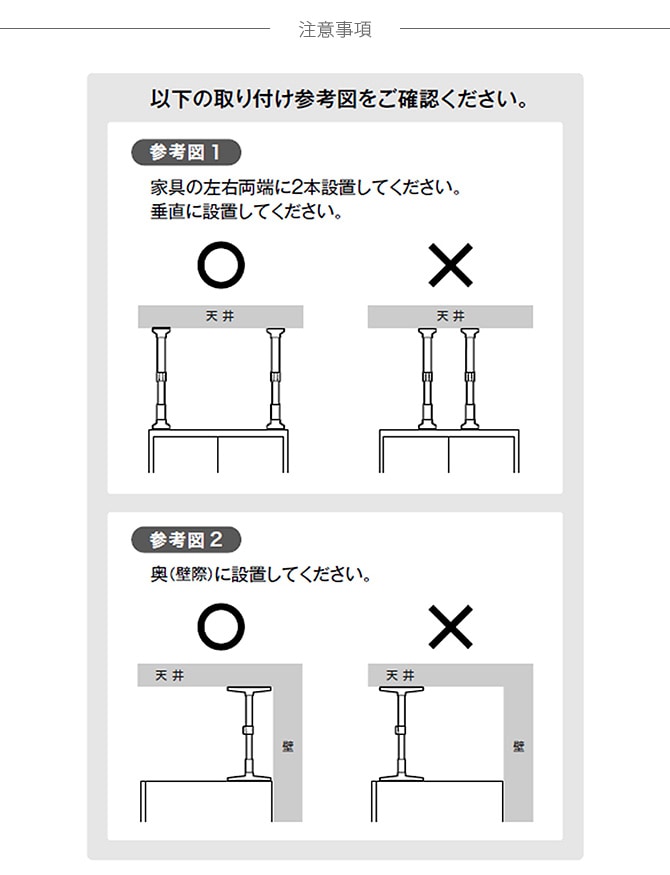 ツヤ消し 家具転倒防止突っ張り棒 2本組 27-35cm対応 