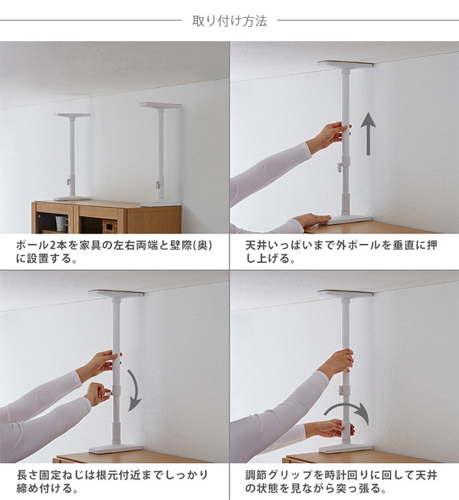 ツヤ消し 家具転倒防止突っ張り棒 2本組 50-70cm対応 