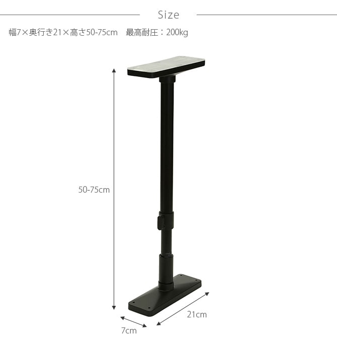 ツヤ消し 家具転倒防止突っ張り棒 2本組 50-70cm対応 