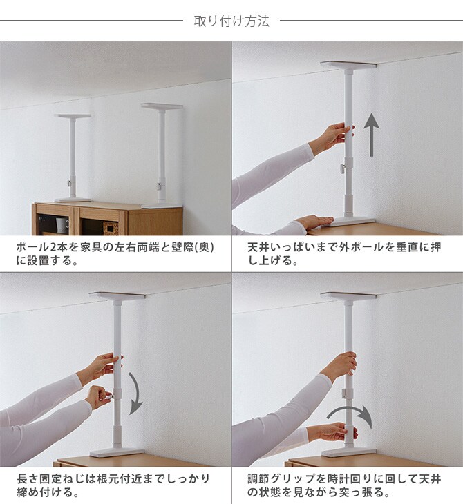 ツヤ消し 家具転倒防止突っ張り棒 2本組 65-100cm対応 