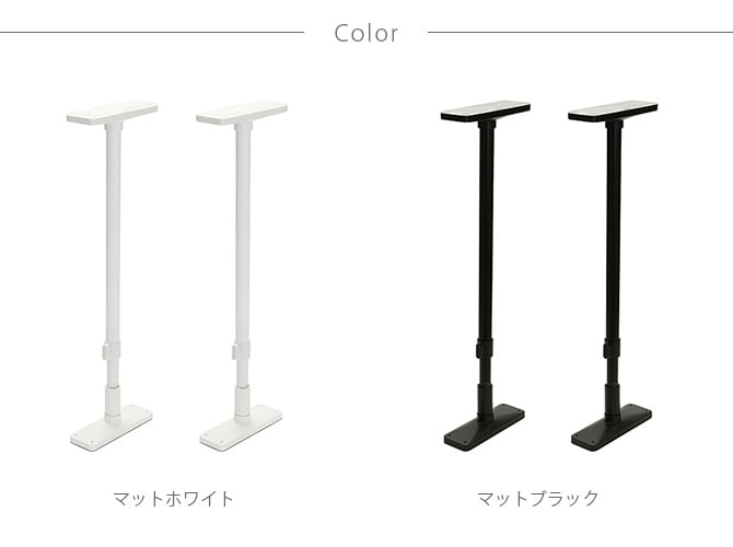 ツヤ消し 家具転倒防止突っ張り棒 2本組 65-100cm対応 