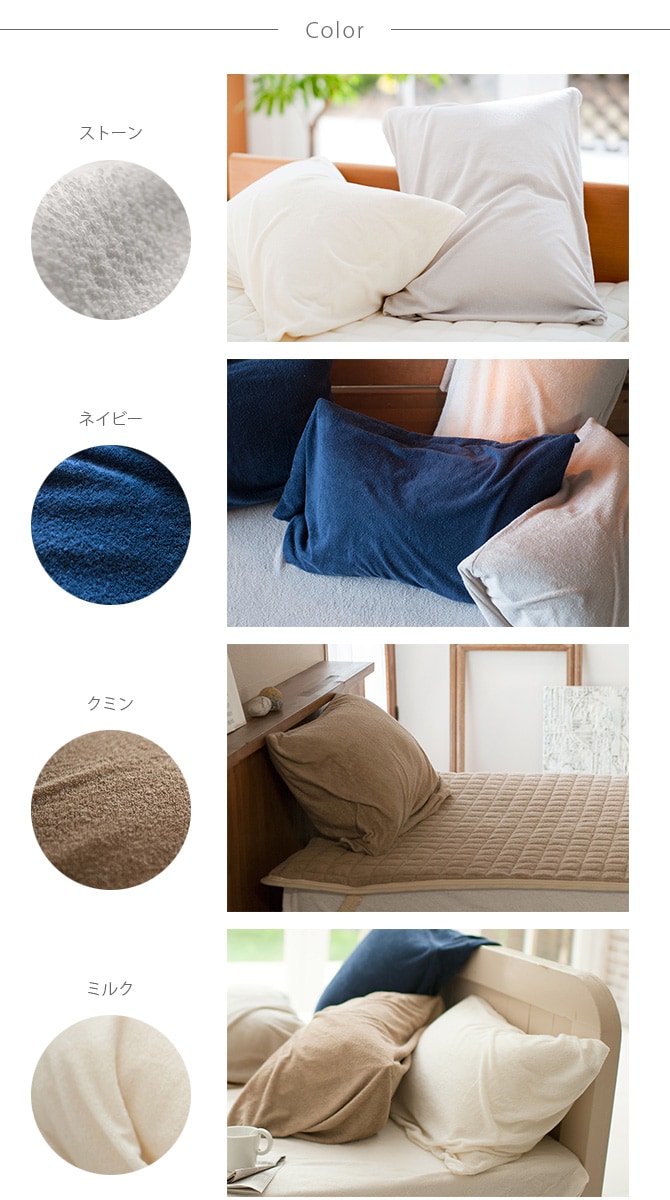 Fab the Home ファブザホーム エアリーパイル ピローケース M