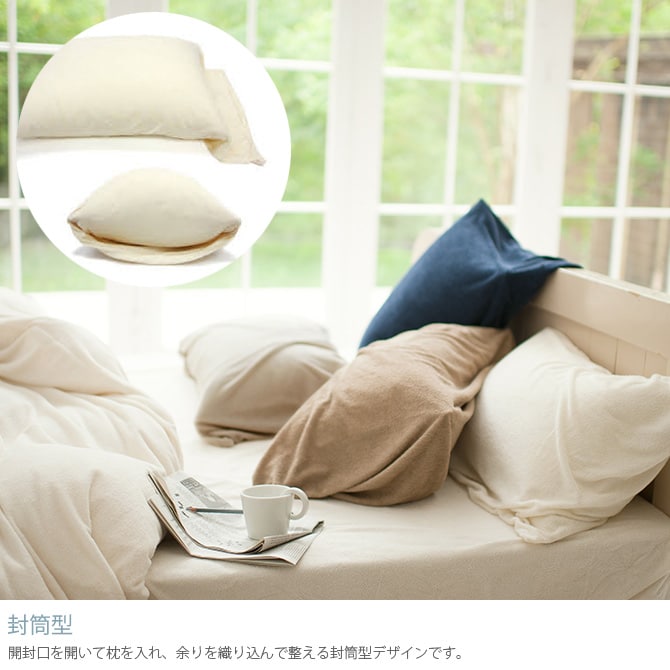 Fab the Home ファブザホーム エアリーパイル ピローケース M