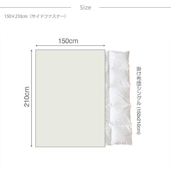 Fab the Home ファブザホーム エアリーパイル 掛け布団カバー シングル用