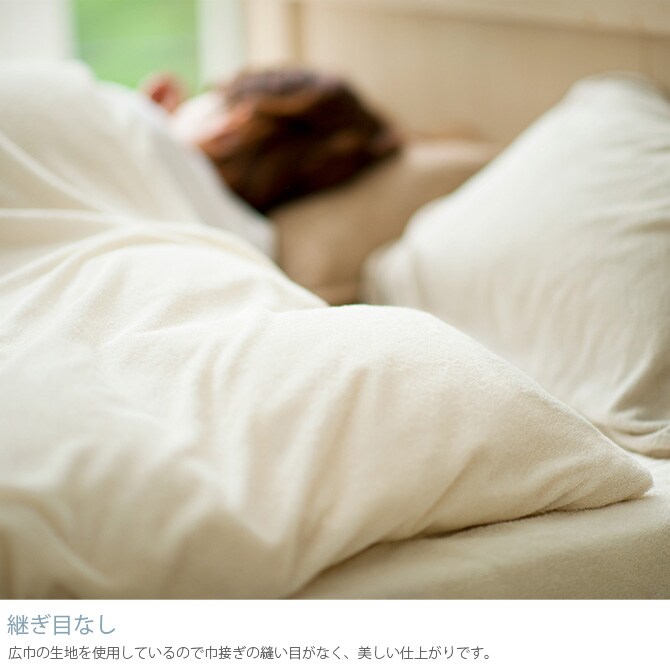 Fab the Home ファブザホーム エアリーパイル 掛け布団カバー シングル用