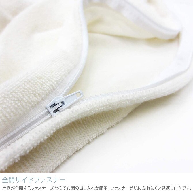 Fab the Home ファブザホーム エアリーパイル 掛け布団カバー ダブル用