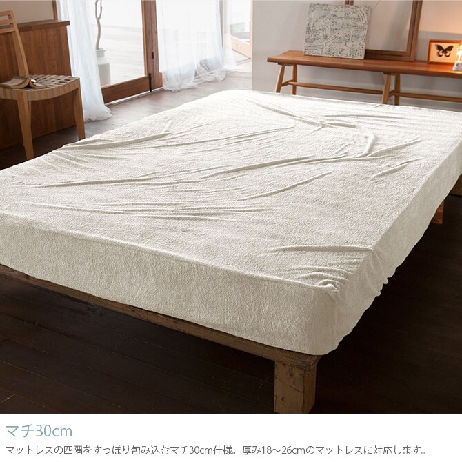 Fab the Home ファブザホーム エアリーパイル ボックスシーツ シングル用 