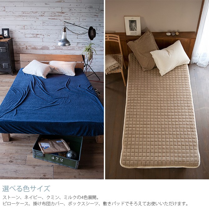 Fab the Home ファブザホーム エアリーパイル ボックスシーツ セミダブル用