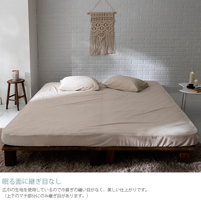 Fab the Home ファブザホーム エアリーパイル ボックスシーツ ワイドキング用