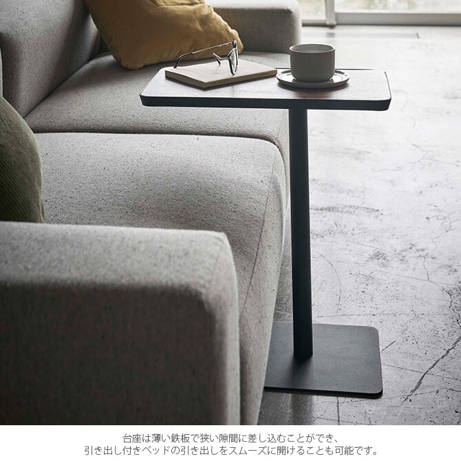 tower タワー 差し込みサイドテーブル