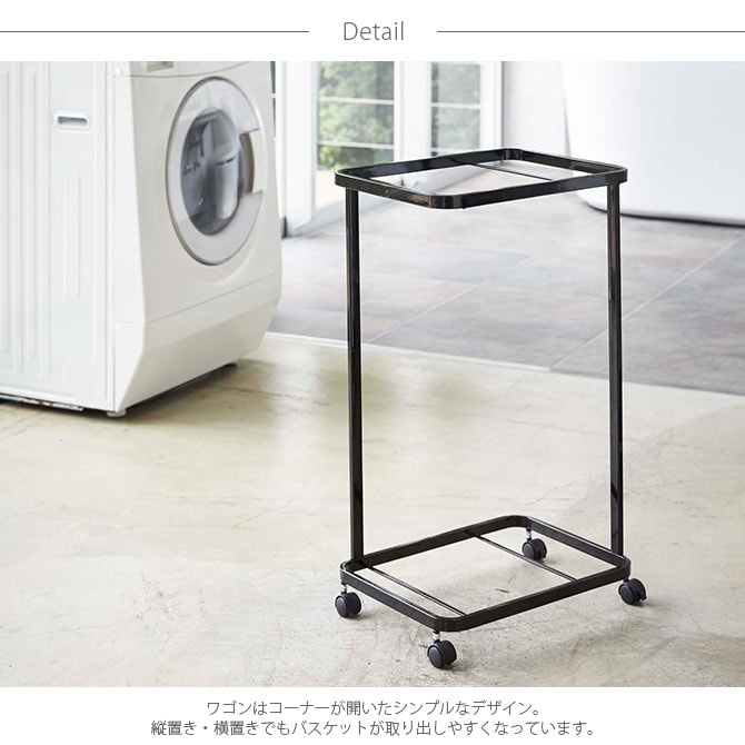 tower タワー ランドリーワゴン+バスケット 
