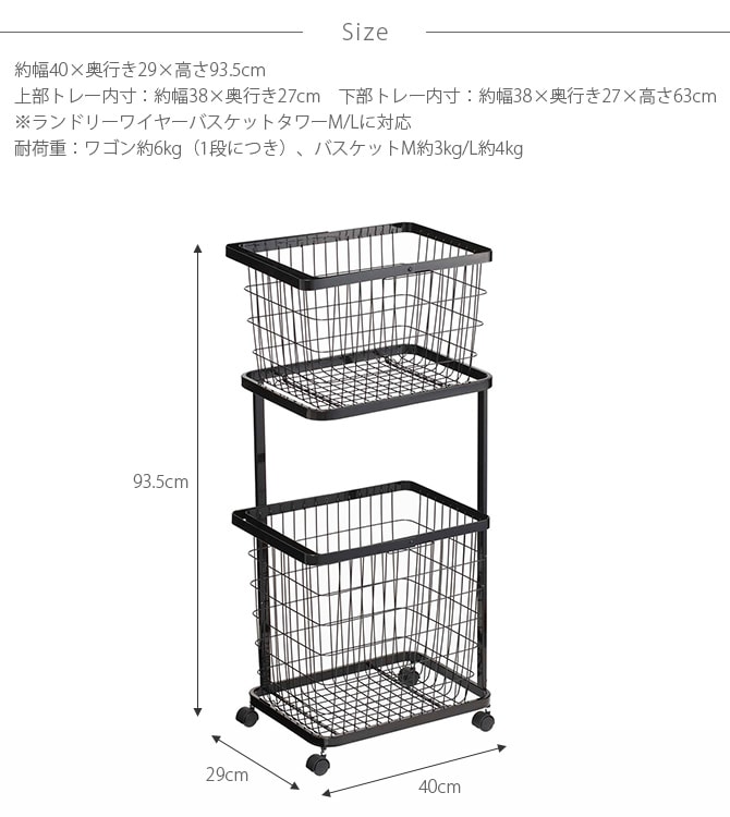 tower タワー ランドリーワゴン+バスケット 
