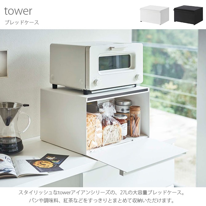 tower タワー ブレッドケース
