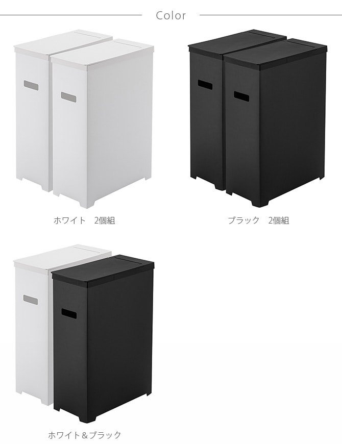 tower タワー スリム蓋付きゴミ箱 2個組