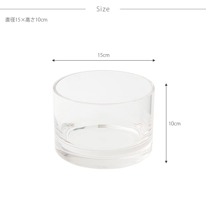 FOYER ホワイエ PVシリンダー 直径15cm×高さ10cm 