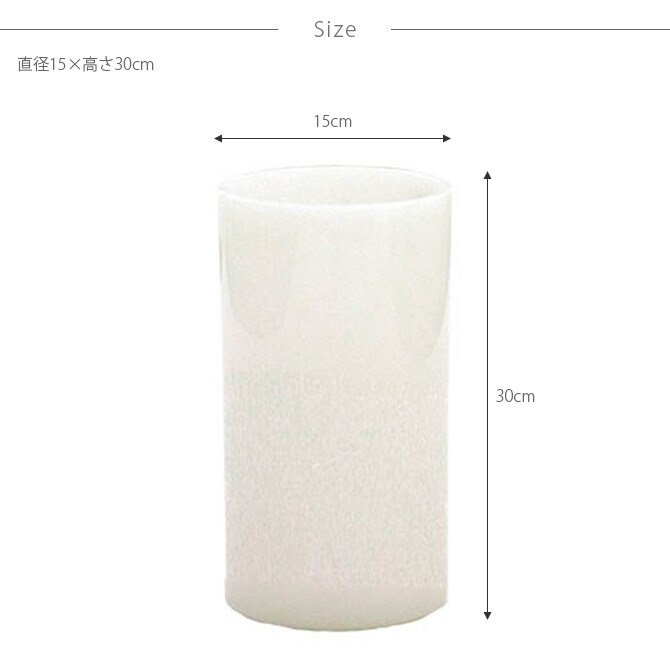 PVシリンダー 直径15cm×高さ30cm 