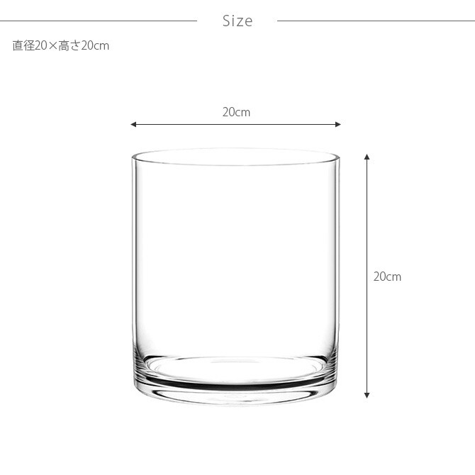 PVシリンダー 直径20cm×高さ20cm 