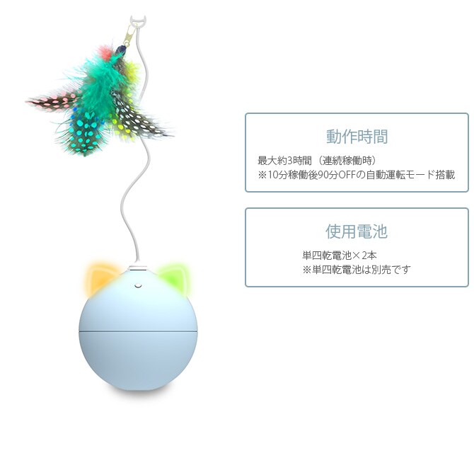 BENTOPAL BPAL P02 AUTOMATIC CAT TOY オートマチックキャットトイ  猫 ねこじゃらし 猫じゃらし 電動 自動 おもちゃ 羽根 可愛い シンプル  