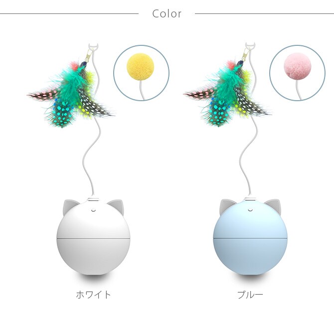 BENTOPAL BPAL P02 AUTOMATIC CAT TOY オートマチックキャットトイ  猫 ねこじゃらし 猫じゃらし 電動 自動 おもちゃ 羽根 可愛い シンプル  